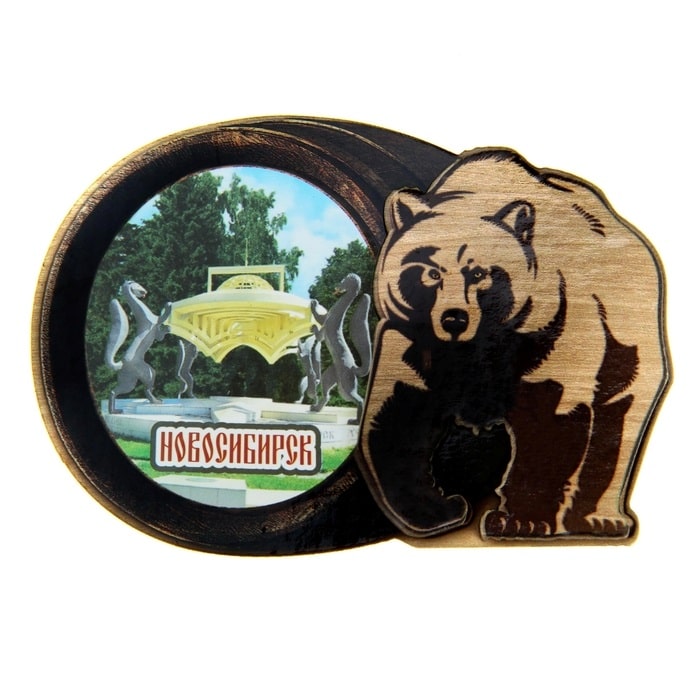 Магнит в форме медведя "Новосибирск" 9,5х6,6см дерево