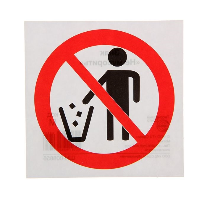 Наклейка-знак "Не мусорить"