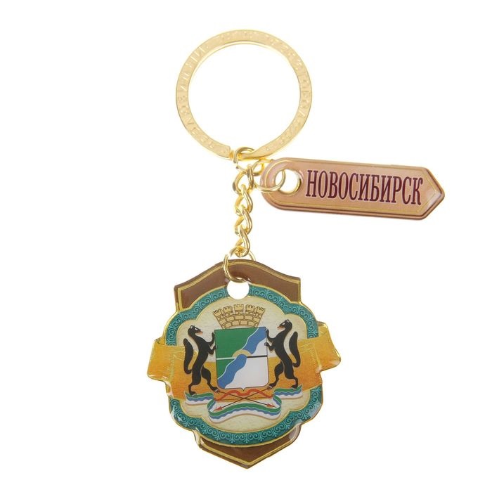 Брелок сувенирный "Новосибирск", 5,5х14см