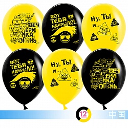 Шар Х (12"/30 см) Вечеринка Emoji, Черный / Желтый, пастель, 2 ст, 50 шт.