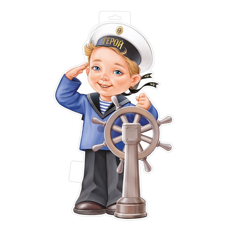 Плакат "Мальчик - моряк"