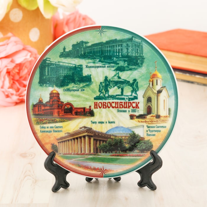 Тарелка Новосибирск коллаж 15 см
