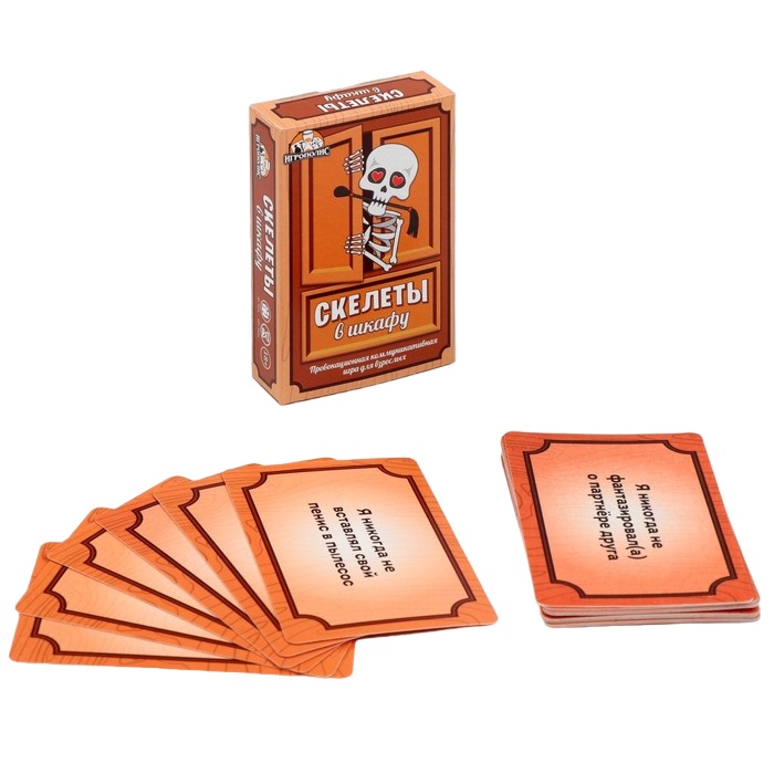 Карточная игра Скелеты в шкафу, 55 карточек, 18+/Сл