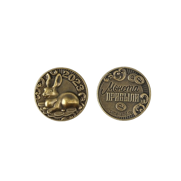 Монета сувенирная 2023 Быстрый кролик, д=2,5 см.