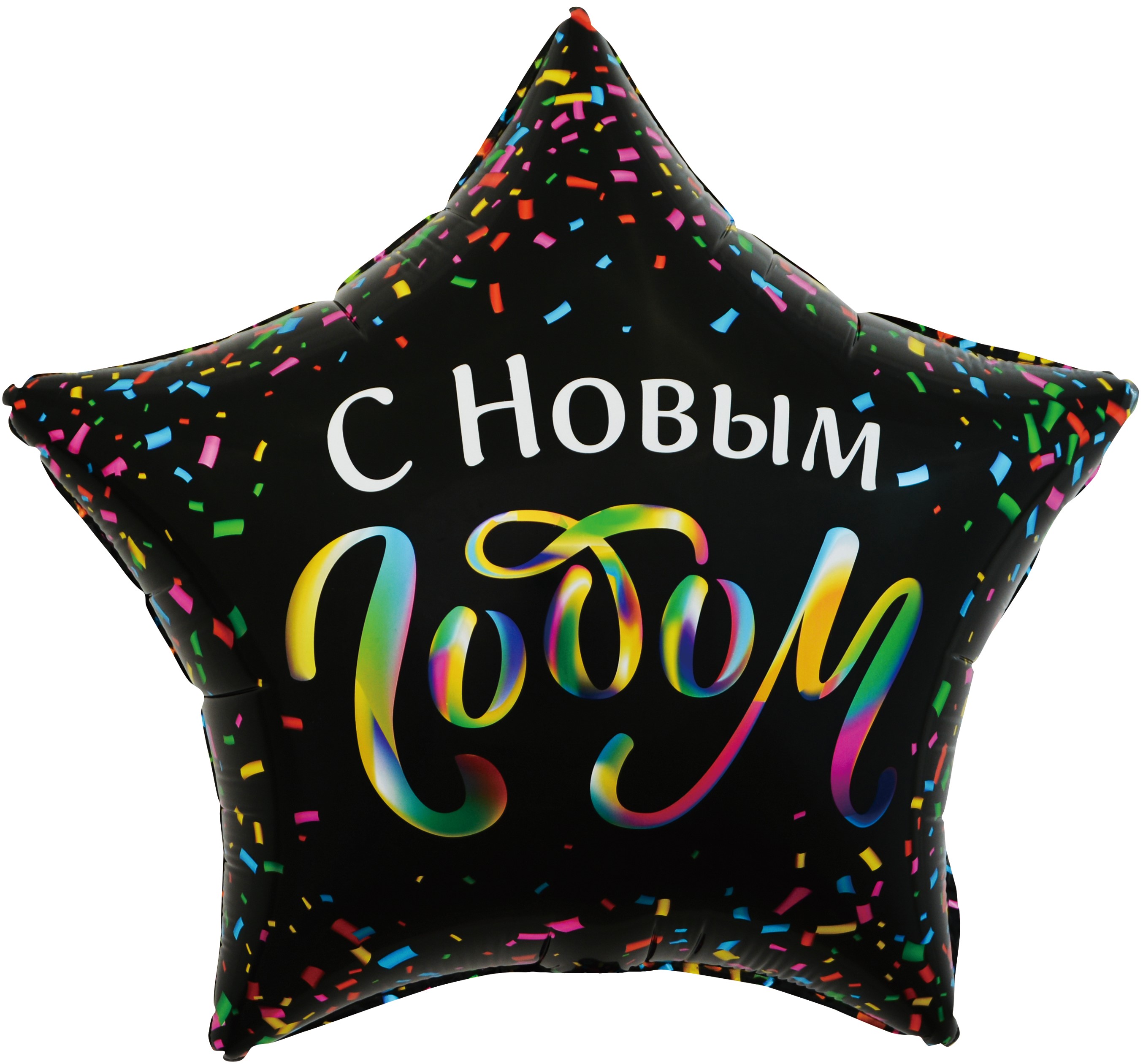 Шар Х 22" Звезда, С Новым Годом (разноцветное конфетти), Черный