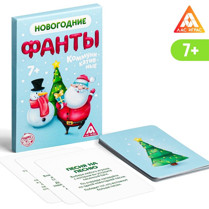 Фанты новогодние Коммуникативные, 20 карт, 7+/Сл