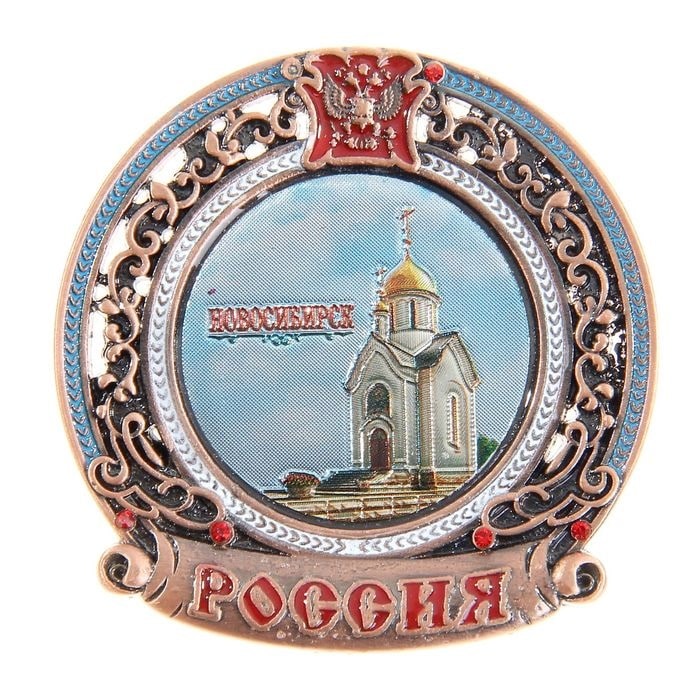 Магнит  "Новосибирска" 5,5*5,3 см