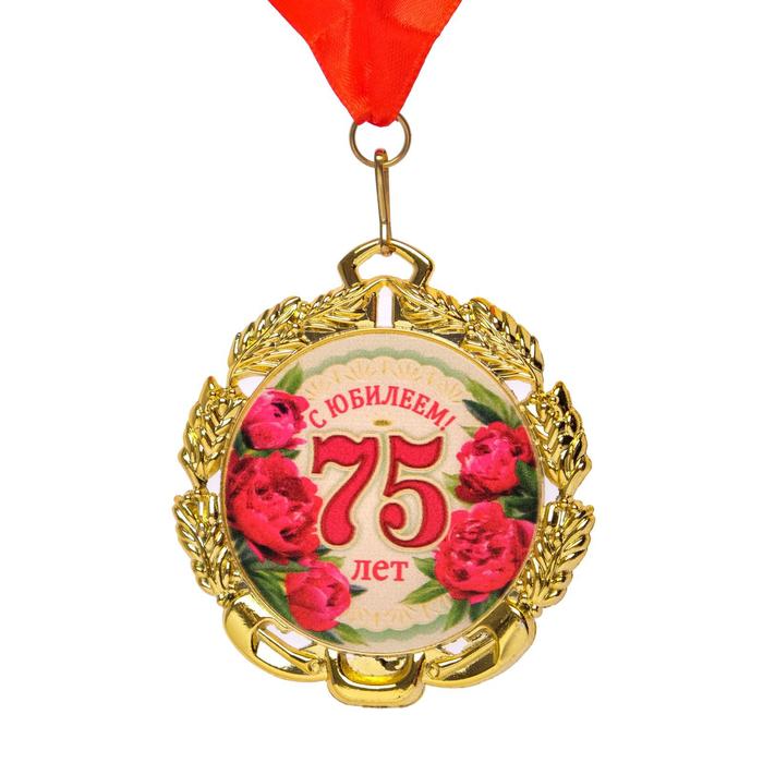 Медаль 75 лет. Цветы, юбилейная с лентой, д=70 мм.