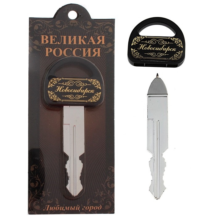 Ручка Ключ Магнит Новосибирск 4,4*44,1см пластик