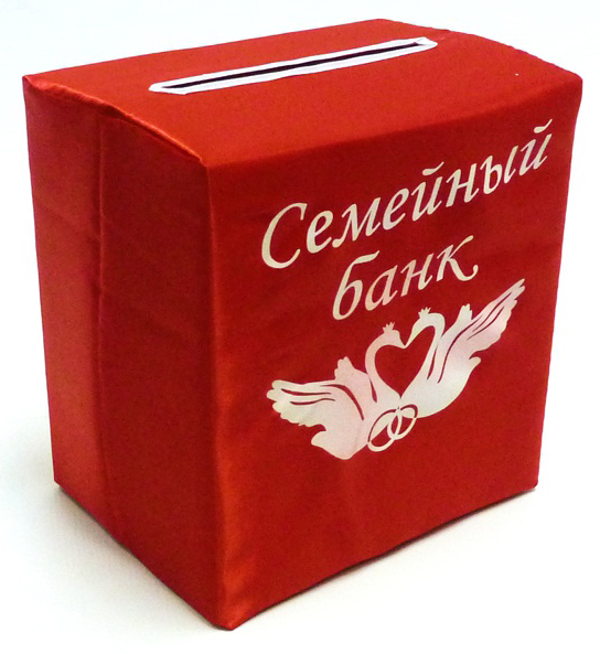 Семейный банк,  коробка (атлас) шелкография (Белый-Красный) /КГ