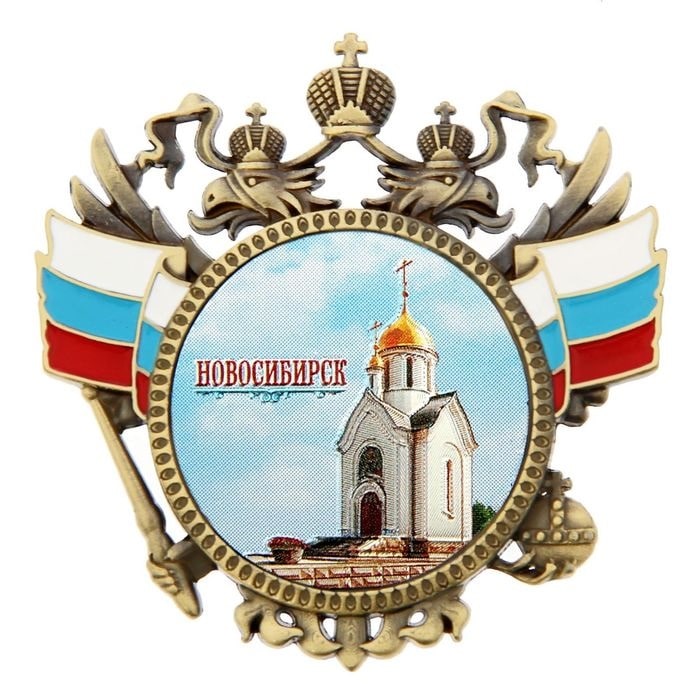Магнит Герб "Новосибирска" 6*6см