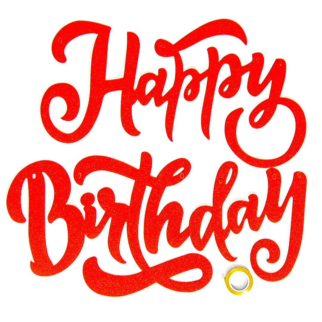 Гирлянда Happy Birthday, Элегантный шрифт, Красный с блестками, 20*100 см/ ДБ