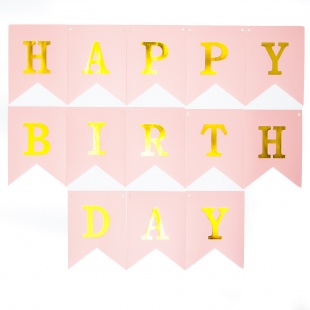 Гирлянда Флажки Happy Birthday, Золотые буквы, Розовый металлик, 16*160 см/ ДБ