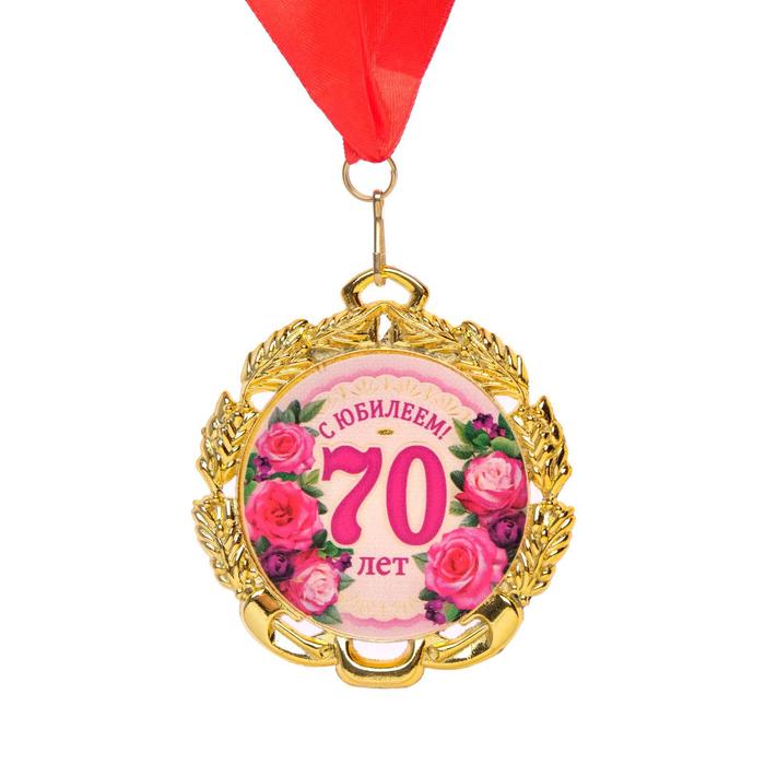 Медаль 70 лет. Цветы, юбилейная с лентой, д=70 мм.