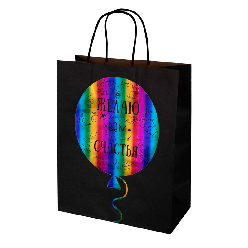 Пакет подарочный Желаю Счастья, воздушный шар, Черный, Голография, 32*26*13 см