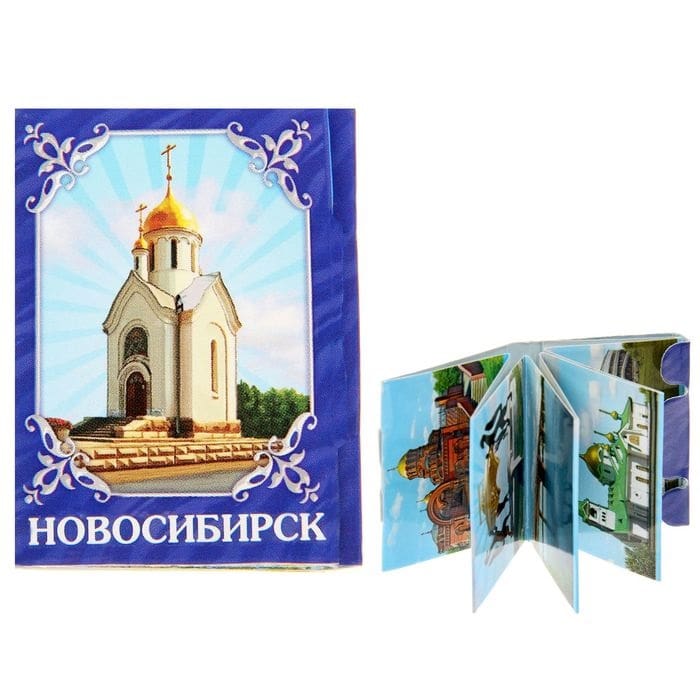 Магнит книга Новосибирск 3,5х5см