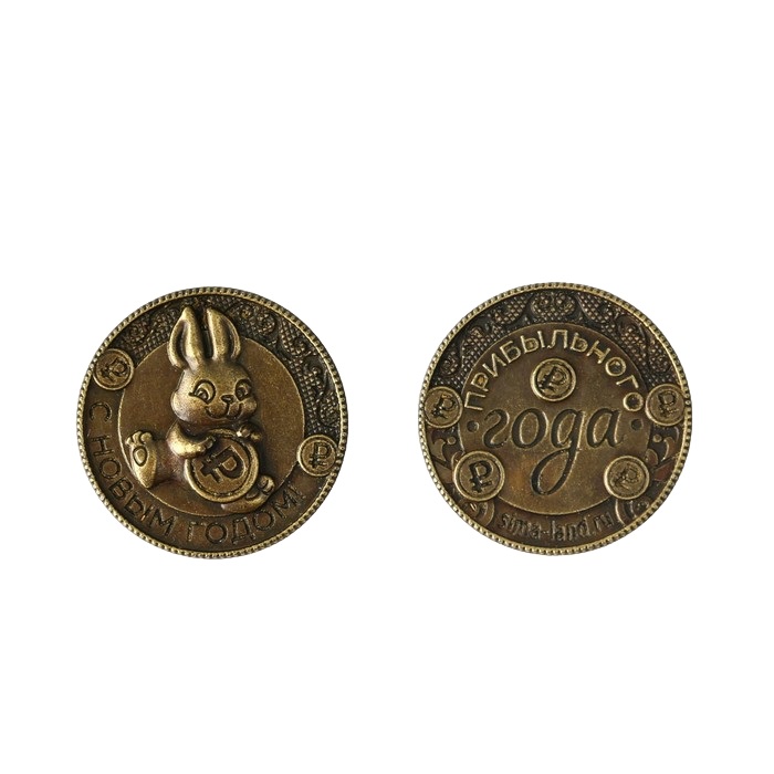 Монета сувенирная 2023 Волшебный талисман, д=2,5 см.