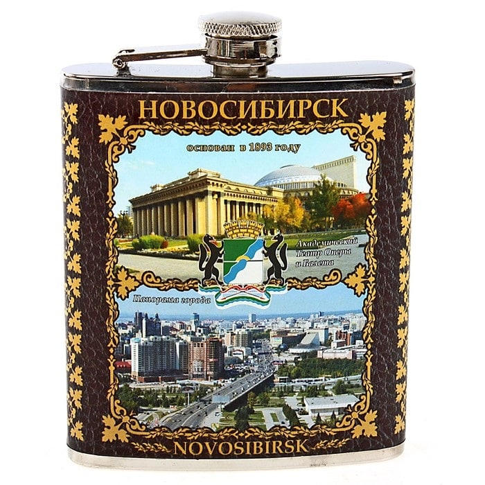 Фляжка Новосибирск