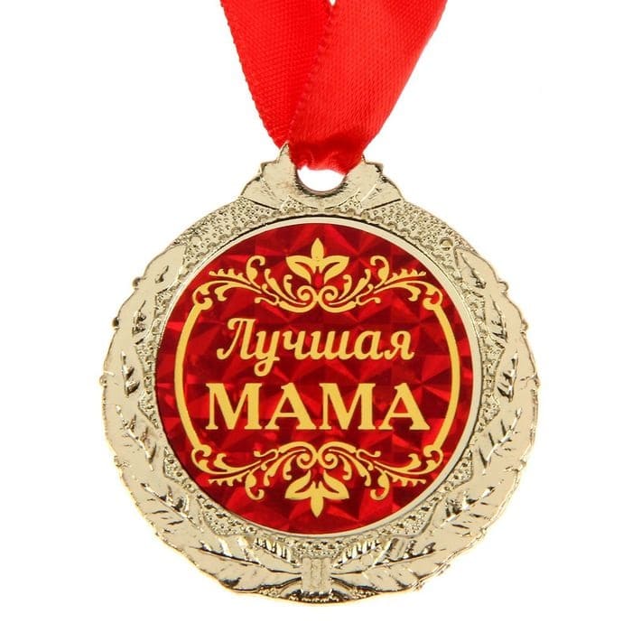 Медаль на открытке Лучшая мама