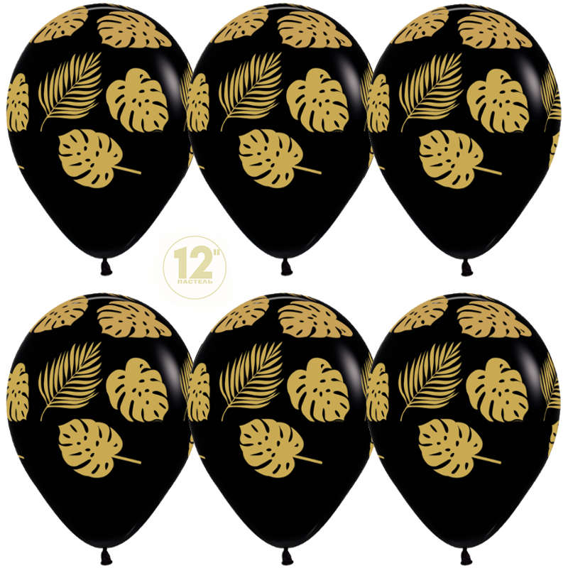 Шар S 12" Золотые листья, Черный (080), пастель, 5 ст., 50 шт.