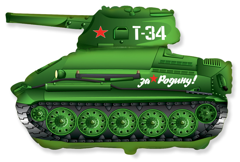 Шар Ф Фигура, Танк Т-34, Зеленый (ДБ), 79 см