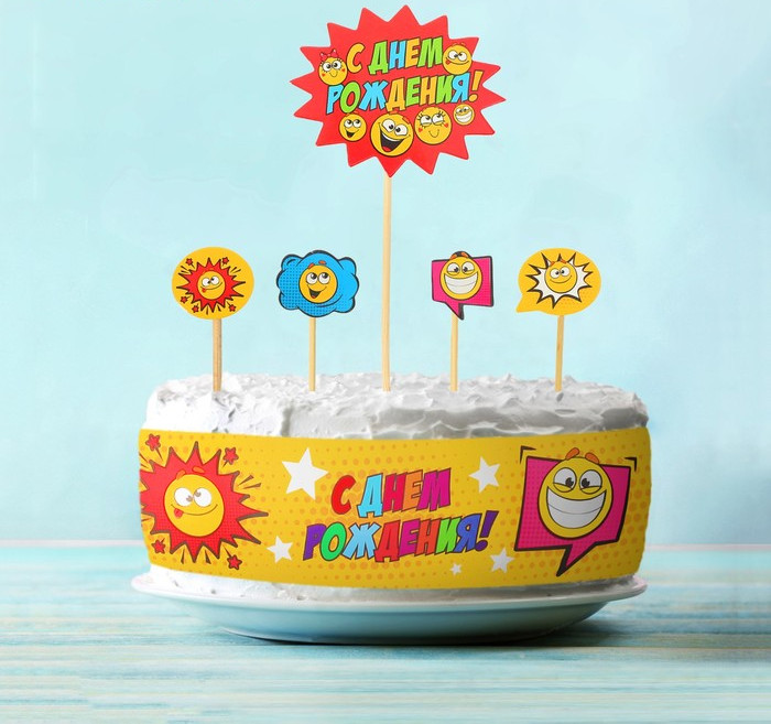 Набор для украшения торта "С Днем рождения" смайлы/ Сл