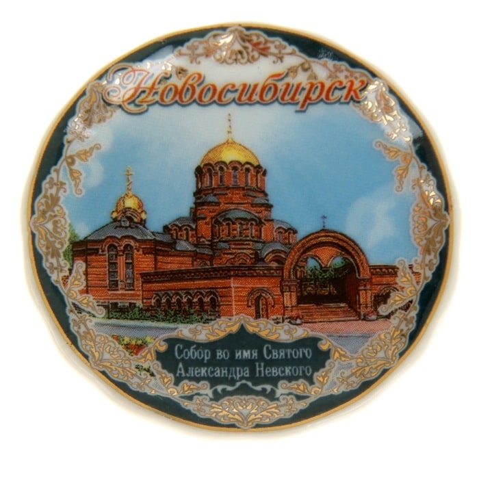 Магнит Новосибирск 5,5 счм (Керамика, тарелка)